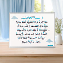 Load image into Gallery viewer, Ayat Al Kursi in New Born Theme