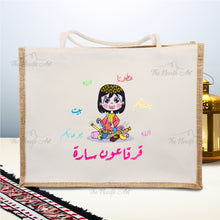 تحميل الصورة في عارض المعرض ، شنطة القرقاعون