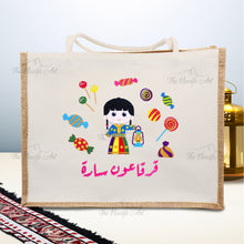تحميل الصورة في عارض المعرض ، شنطة القرقاعون