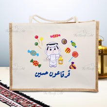 تحميل الصورة في عارض المعرض ، شنطة القرقاعون