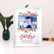 تحميل الصورة في عارض المعرض ، مبروك التخرج مع ورد بالعربي