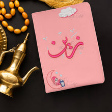 Load image into Gallery viewer, Prayer Mat