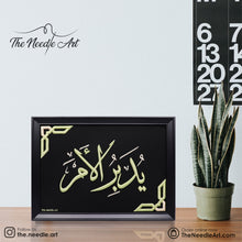 تحميل الصورة في عارض المعرض ، يدبر الأمر
