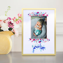 تحميل الصورة في عارض المعرض ، اسم الطفل بالثيم مع صورة