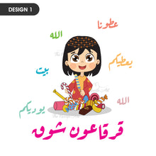 تحميل الصورة في عارض المعرض ، شنطة القرقاعون