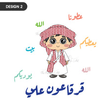 تحميل الصورة في عارض المعرض ، شنطة القرقاعون