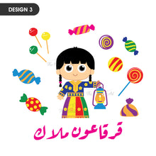تحميل الصورة في عارض المعرض ، شنطة القرقاعون