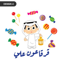 تحميل الصورة في عارض المعرض ، شنطة القرقاعون