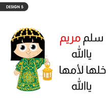 تحميل الصورة في عارض المعرض ، شنطة القرقاعون