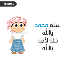 تحميل الصورة في عارض المعرض ، شنطة القرقاعون
