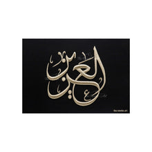 تحميل الصورة في عارض المعرض ، العزيز