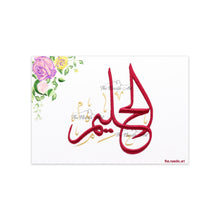 تحميل الصورة في عارض المعرض ، الحليم