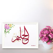 تحميل الصورة في عارض المعرض ، الحليم