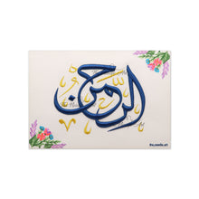 تحميل الصورة في عارض المعرض ، الرحمن