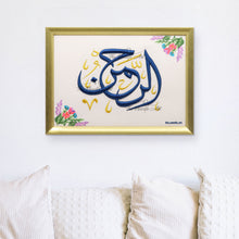 تحميل الصورة في عارض المعرض ، الرحمن