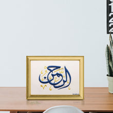 تحميل الصورة في عارض المعرض ، الرحمن