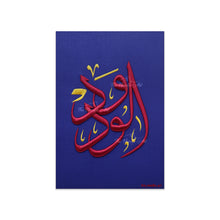 تحميل الصورة في عارض المعرض ، الودود