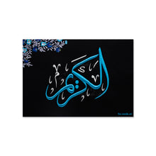 تحميل الصورة في عارض المعرض ، الكريم