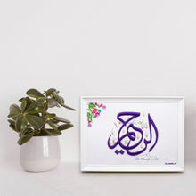 تحميل الصورة في عارض المعرض ، الرحيم