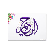تحميل الصورة في عارض المعرض ، الرحيم