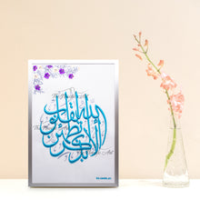تحميل الصورة في عارض المعرض ، ألا بذكر الله تطمئن القلوب