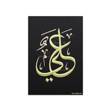 تحميل الصورة في عارض المعرض ، علي