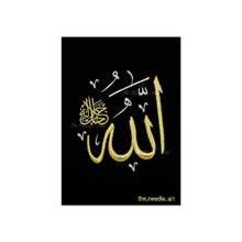 تحميل الصورة في عارض المعرض ، لفظ الجلالة الله