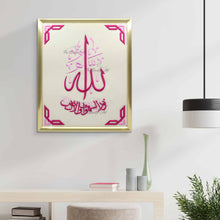 تحميل الصورة في عارض المعرض ، الله نور السماوت والأرض