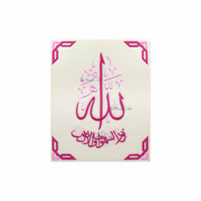 تحميل الصورة في عارض المعرض ، الله نور السماوت والأرض