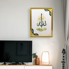 تحميل الصورة في عارض المعرض ، الله نور السماوت والأرض