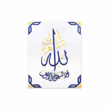 تحميل الصورة في عارض المعرض ، الله نور السماوت والأرض