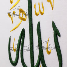 تحميل الصورة في عارض المعرض ، الله نور السماوت والأرض
