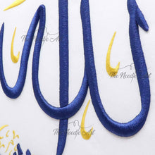 تحميل الصورة في عارض المعرض ، الله نور السماوت والأرض