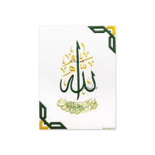 تحميل الصورة في عارض المعرض ، الله نور السماوت والأرض
