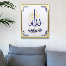 تحميل الصورة في عارض المعرض ، الله نور السماوت والأرض
