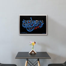 تحميل الصورة في عارض المعرض ، امن يجيب المضطر اذا دعاه ويكشف السوء