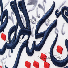 تحميل الصورة في عارض المعرض ، امن يجيب المضطر اذا دعاه ويكشف السوء