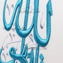 تحميل الصورة في عارض المعرض ، قل هو الله هو أحد