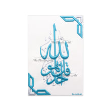 تحميل الصورة في عارض المعرض ، قل هو الله هو أحد