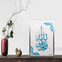 تحميل الصورة في عارض المعرض ، قل هو الله هو أحد