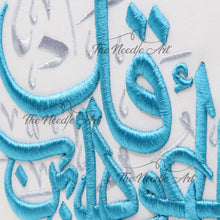 تحميل الصورة في عارض المعرض ، قل أعود برب الناس