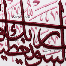 تحميل الصورة في عارض المعرض ،  ولسوف يعطيك ربك فترضى