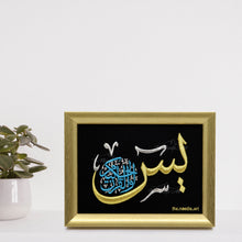 تحميل الصورة في عارض المعرض ، يس والقرآن الحكيم