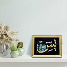 تحميل الصورة في عارض المعرض ، يس والقرآن الحكيم