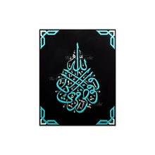 تحميل الصورة في عارض المعرض ، وافوض امري الى الله