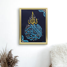 تحميل الصورة في عارض المعرض ، آية الكرسي