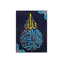 تحميل الصورة في عارض المعرض ، آية الكرسي