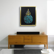 تحميل الصورة في عارض المعرض ، آية الكرسي