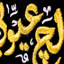 تحميل الصورة في عارض المعرض ، لوحة شعار البحرين ولج عيوني