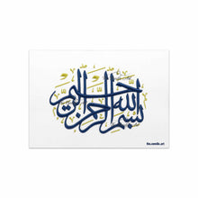 تحميل الصورة في عارض المعرض ، بسم الله الرحمن الرحيم